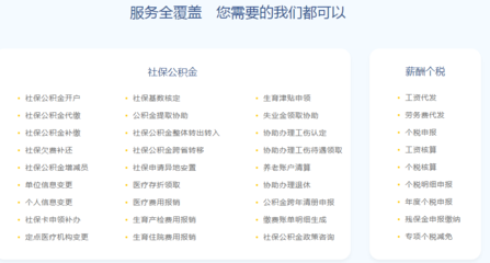 一站式薪酬管理 解讀北京社保、公積金、個(gè)稅與薪酬服務(wù)的整合解決方案