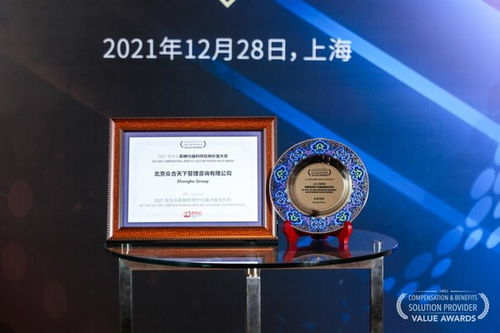 眾合云科榮膺智享會(huì)薪酬管理外包臻選服務(wù)機(jī)構(gòu)，以專業(yè)服務(wù)引領(lǐng)企業(yè)薪酬數(shù)字化轉(zhuǎn)型